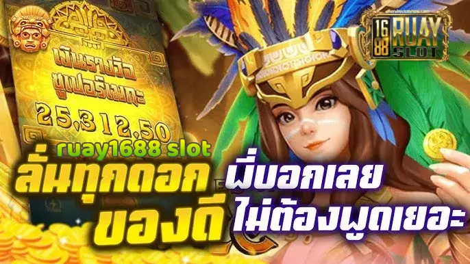 ruay1688-slot